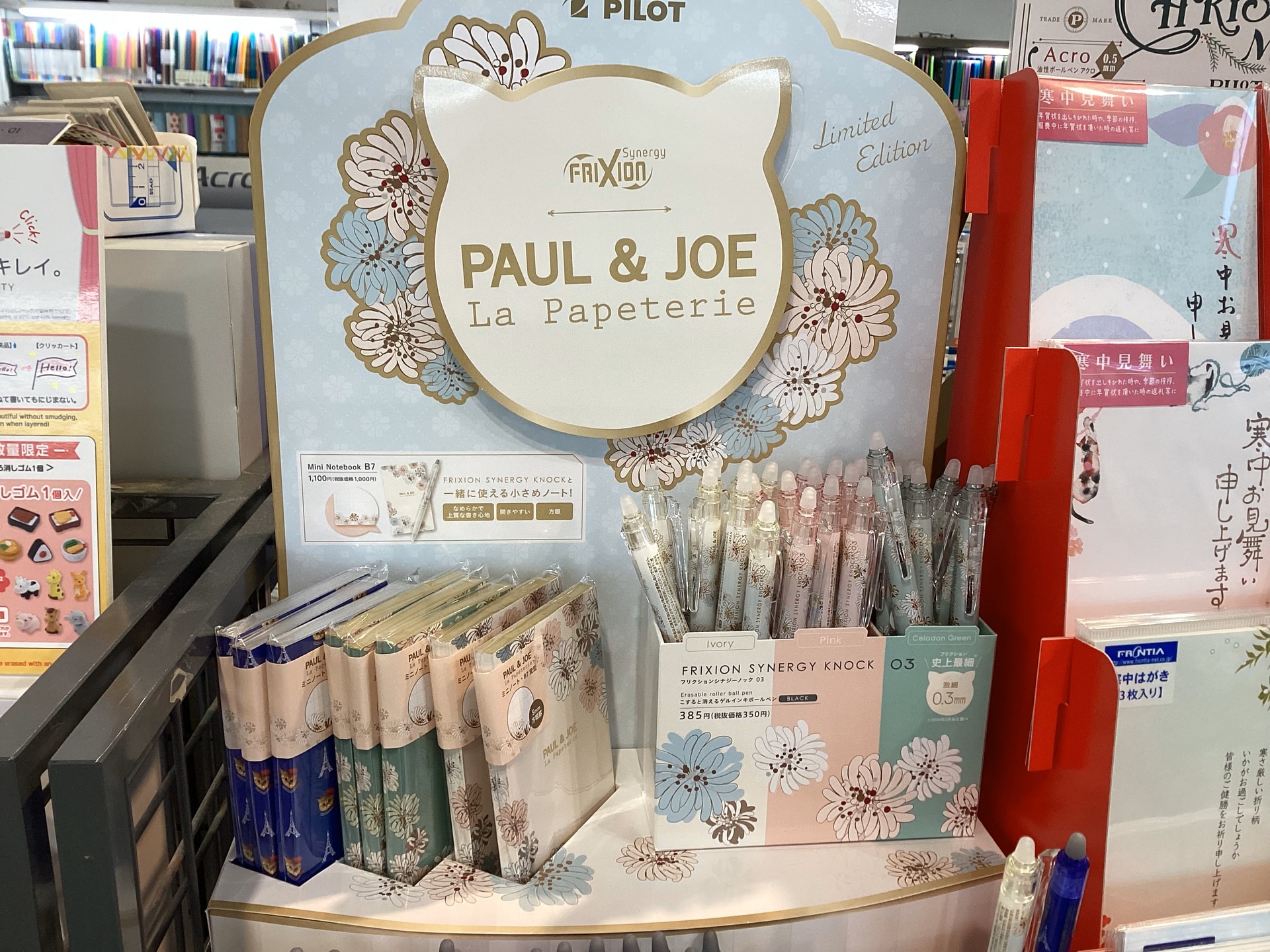 『フリクションシナジーノック PAUL & JOE La Papeterieコラボ』 数量限定発売