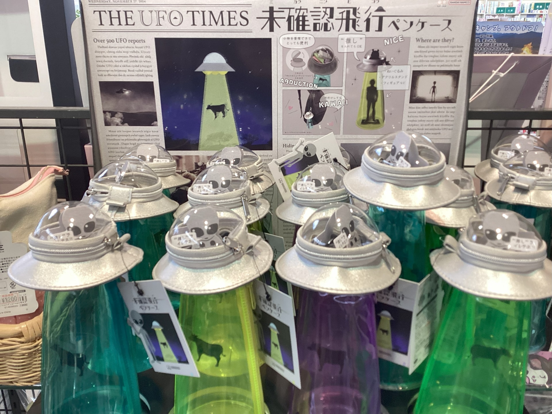 未確認飛行ペンケース