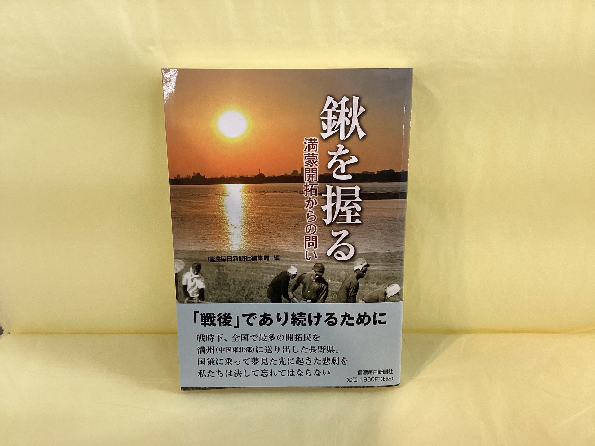 鍬を握る