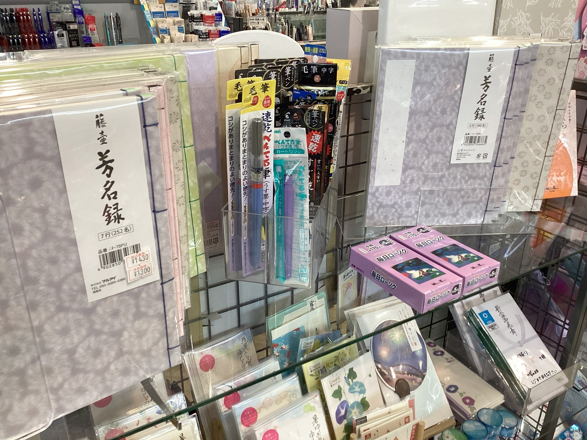 芳名帳などお盆用品