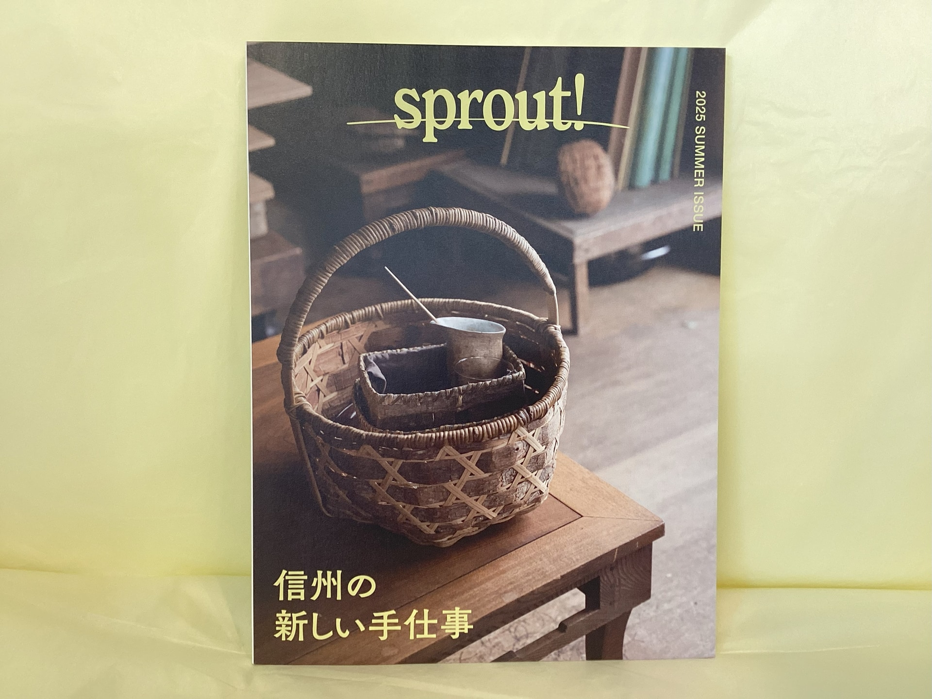sprout! magazine vol.2 2025 SUMMER ISSUE