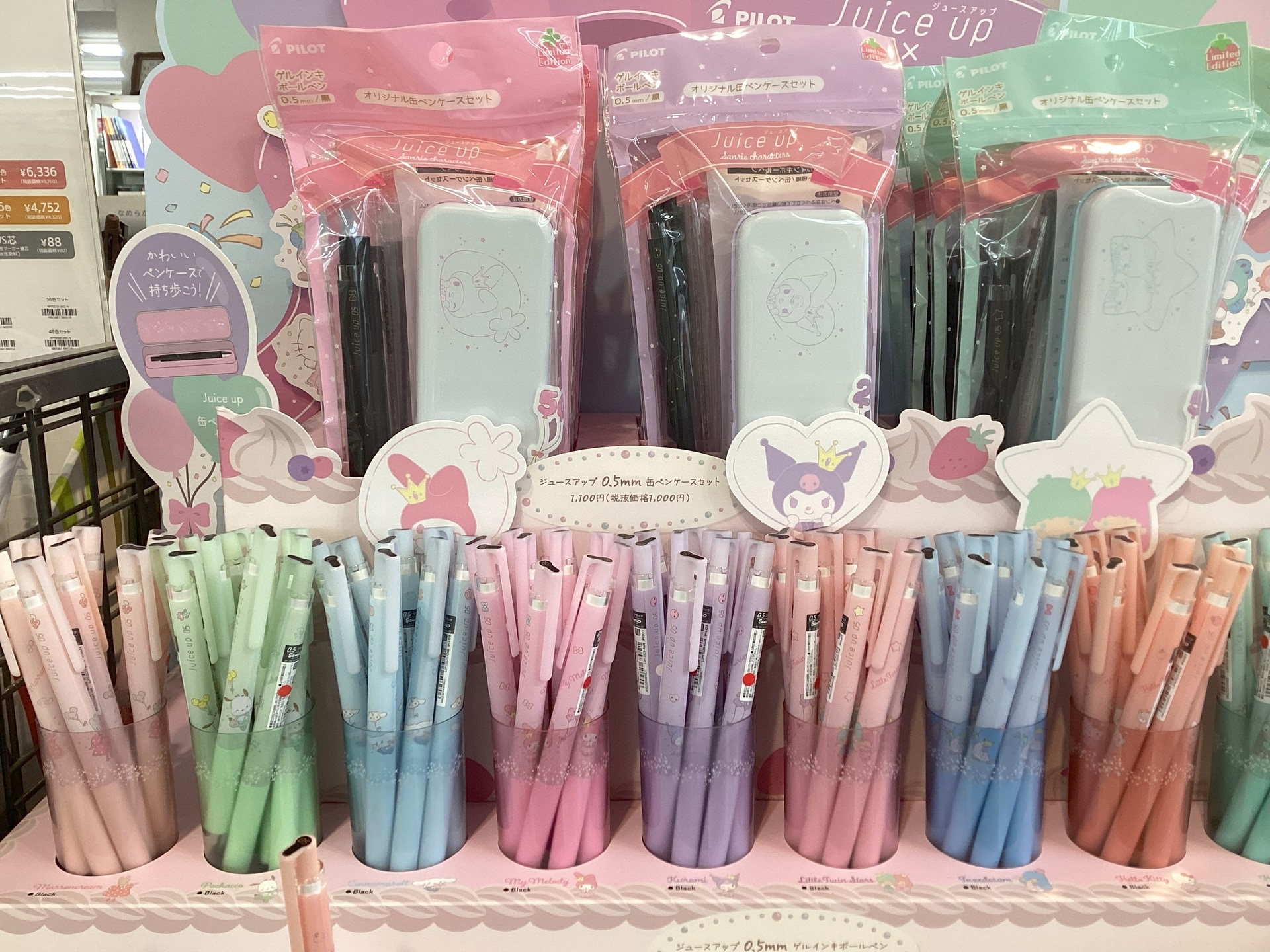 【数量限定】PILOT Juice up ペンケースセット