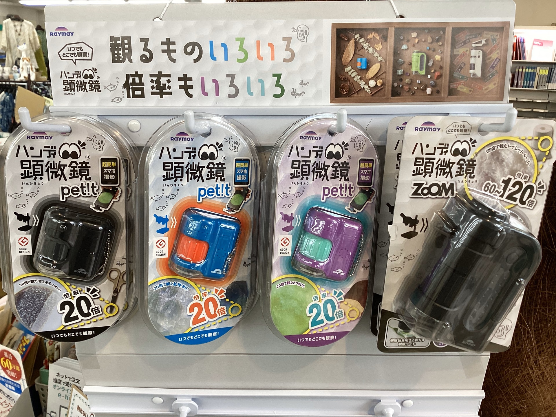 ハンディ顕微鏡